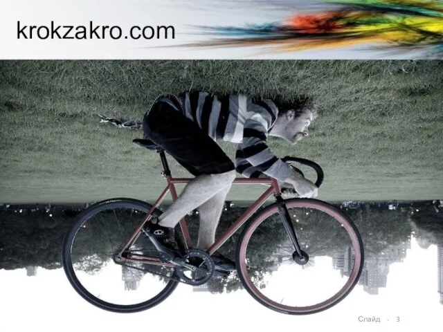 krokzakro.com Слайд - 3