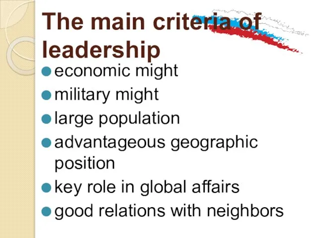 The main criteria of leadership economic might military might large population advantageous