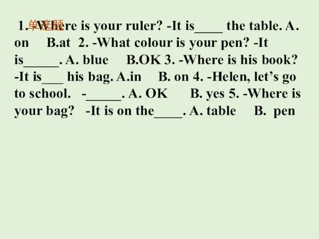 1. -Where is your ruler? -It is____ the table. A. on B.at