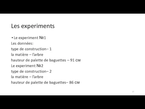 Les experiments Le experiment №1 Les données: type de construction– 1 la