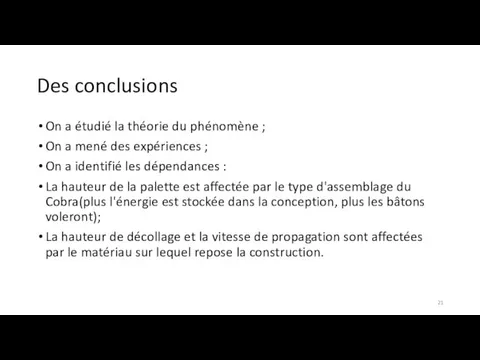 Des conclusions On a étudié la théorie du phénomène ; On a