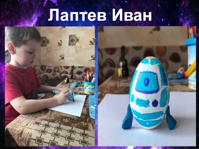 Лаптев Иван