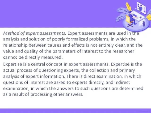 Method of expert assessments. Expert assessments are used in the analysis and