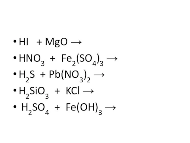 HI + MgO → HNO3 + Fe2(SO4)3 → H2S + Pb(NO3)2 →