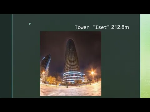 Tower "Iset" 212.8m