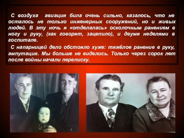 С воздуха авиация била очень сильно, казалось, что не осталось не только