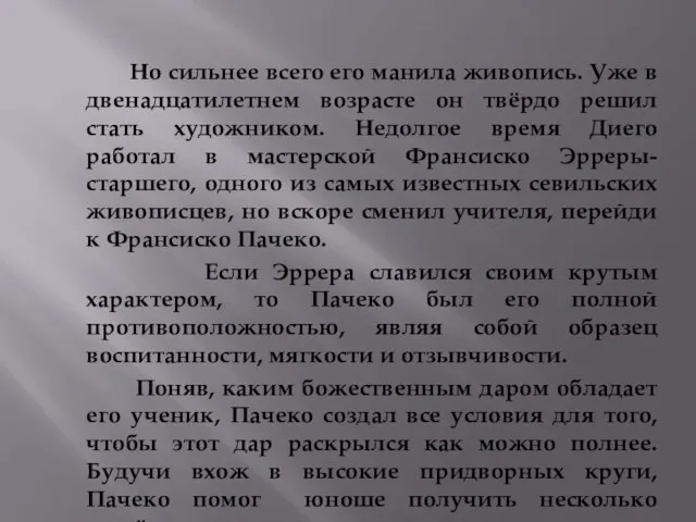 Но сильнее всего его манила живопись. Уже в двенадцатилетнем возрасте он твёрдо