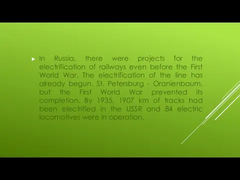 In Russia, there were projects for the electrification of railways even before