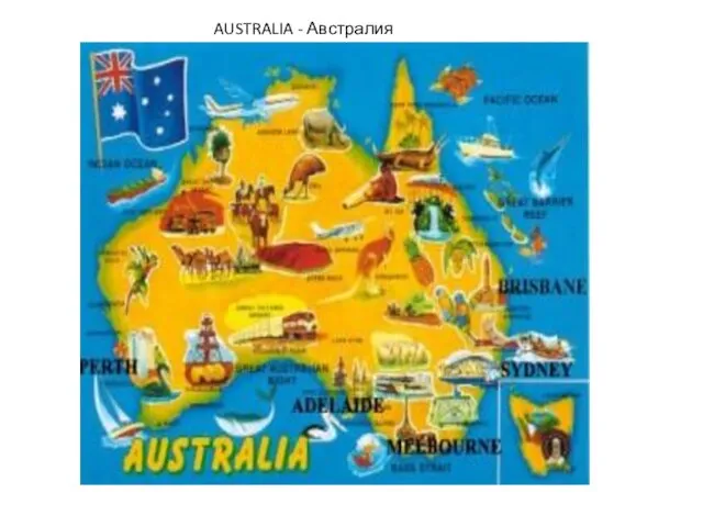 AUSTRALIA - Австралия