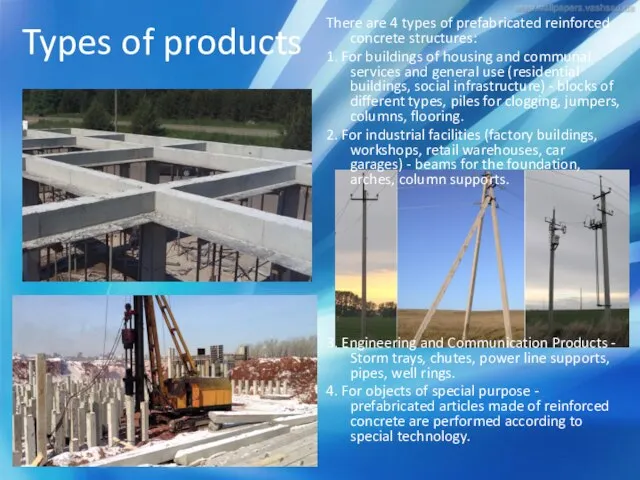 Types of products There are 4 types of prefabricated reinforced concrete structures:
