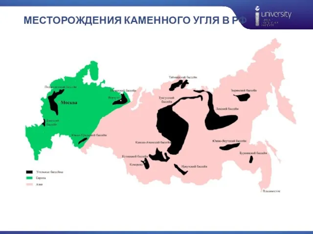 МЕСТОРОЖДЕНИЯ КАМЕННОГО УГЛЯ В РФ