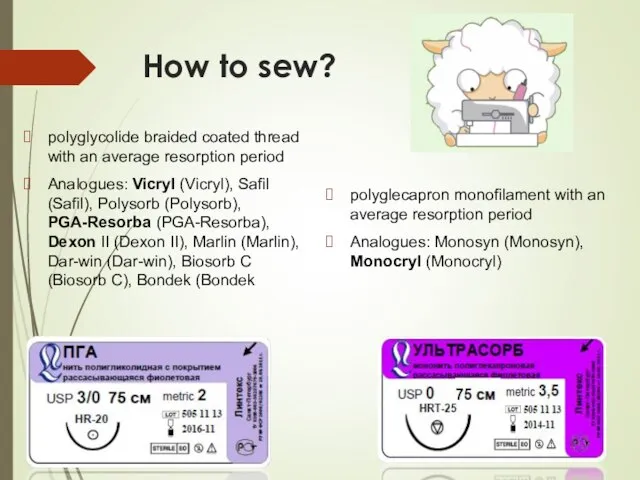 How to sew? polyglycolide braided coated thread with an average resorption period