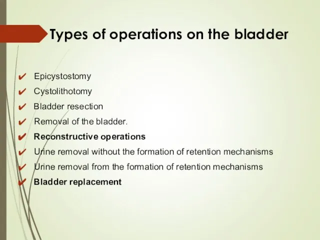 Types of operations on the bladder Epicystostomy Cystolithotomy Bladder resection Removal of