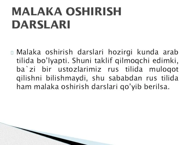 Malaka oshirish darslari hozirgi kunda arab tilida bo’lyapti. Shuni taklif qilmoqchi edimki,