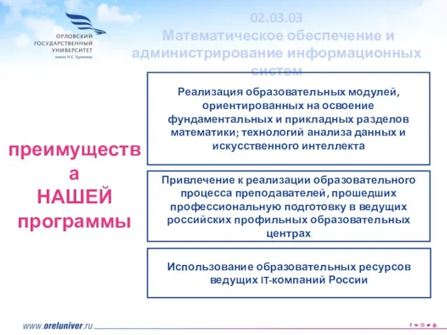 Привлечение к реализации образовательного процесса преподавателей, прошедших профессиональную подготовку в ведущих российских