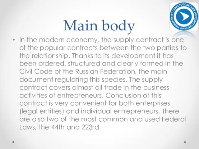 Main body In the modern economy, the supply contract is one of