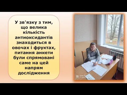 У зв'язку з тим, що велика кількість антиоксидантів знаходиться в овочах і