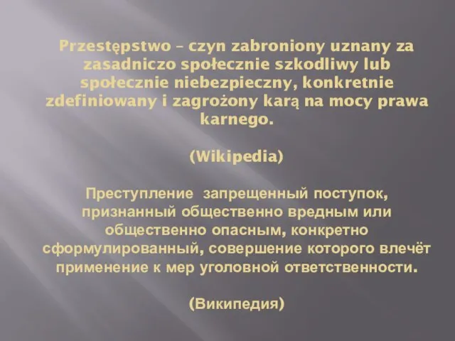 Przestępstwo – czyn zabroniony uznany za zasadniczo społecznie szkodliwy lub społecznie niebezpieczny,