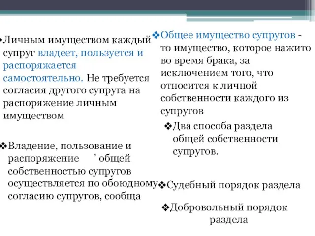 Личным имуществом каждый супруг владеет, пользуется и распоряжается самостоятельно. Не требуется согласия