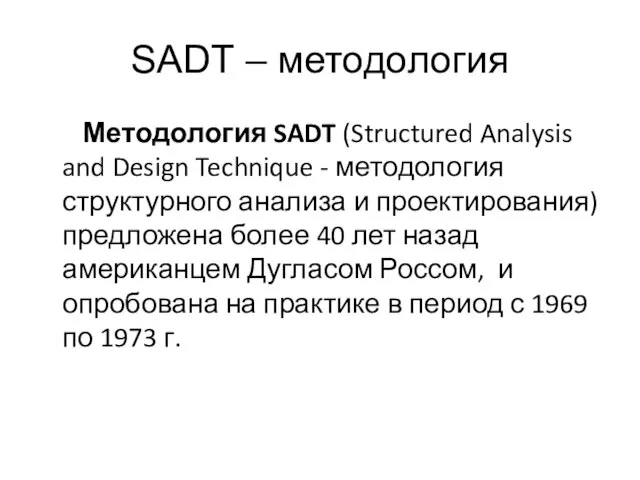 SADT – методология Методология SADT (Structured Analysis and Design Technique - методология