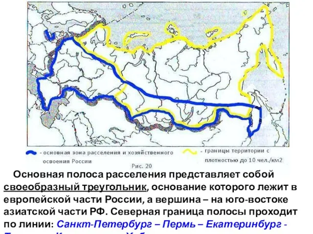 Основная полоса расселения представляет собой своеобразный треугольник, основание которого лежит в европейской