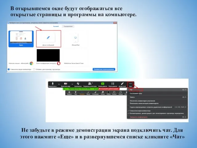 В открывшемся окне будут отображаться все открытые страницы и программы на компьютере.