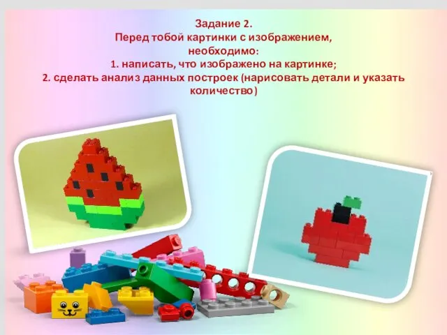 Задание 2. Перед тобой картинки с изображением, необходимо: 1. написать, что изображено