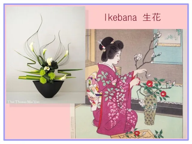 Ikebana 生花