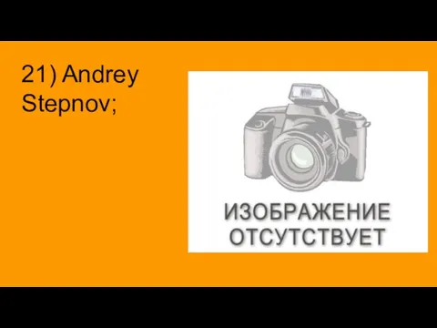 21) Andrey Stepnov;