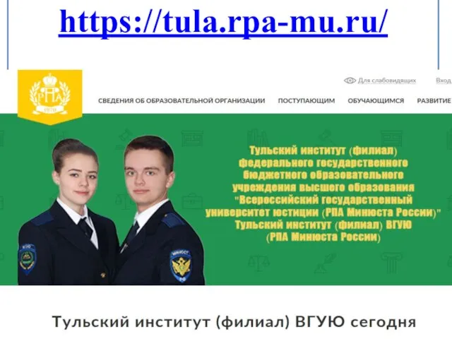 https://tula.rpa-mu.ru/