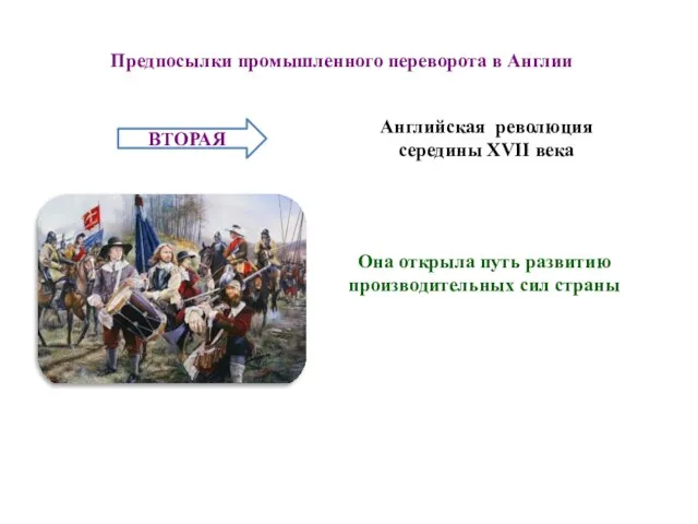 Как отреагировали ведущие мировые державы на рост. Причины возникновения городов. Причины борьбы городов с сеньорами. Борьба городов с сеньорами кратко. Борьба городов с сеньорами презентация.