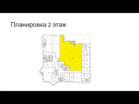 Планировка 2 этаж