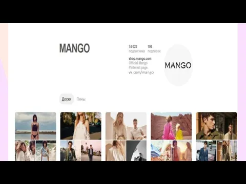 vk.com/mango