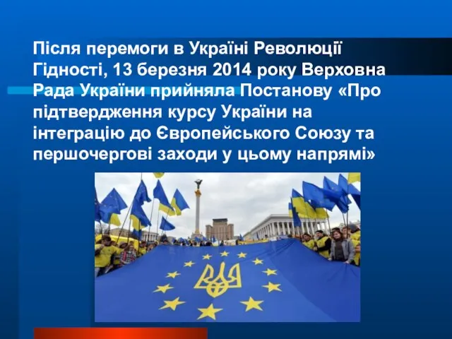 Після перемоги в Україні Революції Гідності, 13 березня 2014 року Верховна Рада