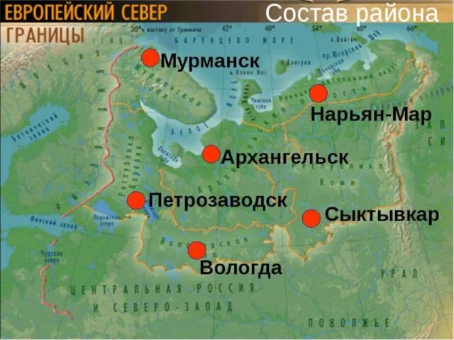 Географическое положение. Природные условия и ресурсы. Население.