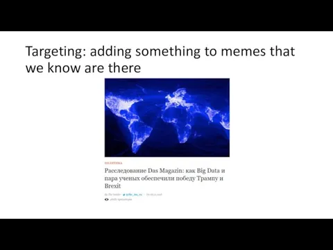 Targeting: adding something to memes that we know are there