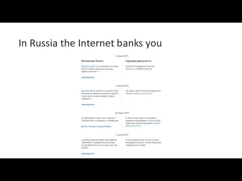 In Russia the Internet banks you