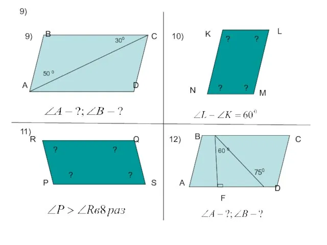 9) 9) A B C D 50 0 300 10) N M