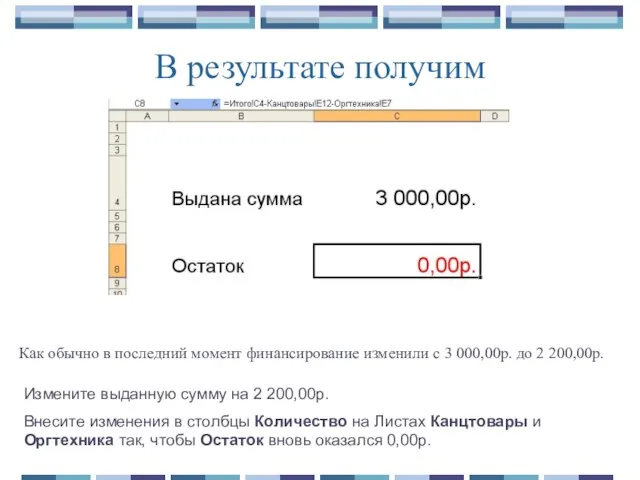 В результате получим Как обычно в последний момент финансирование изменили с 3