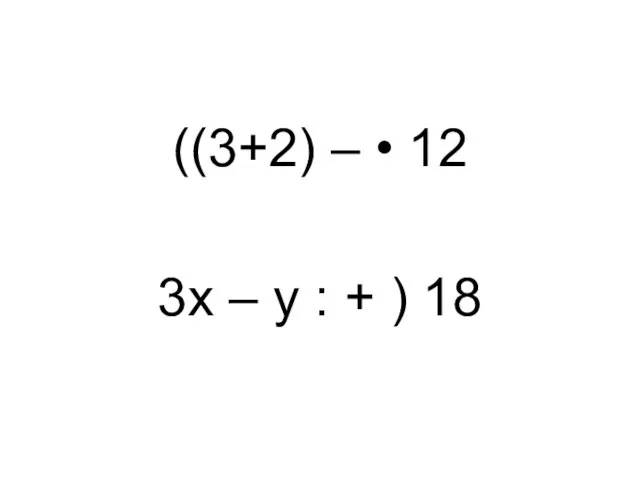 ((3+2) – • 12 3x – y : + ) 18