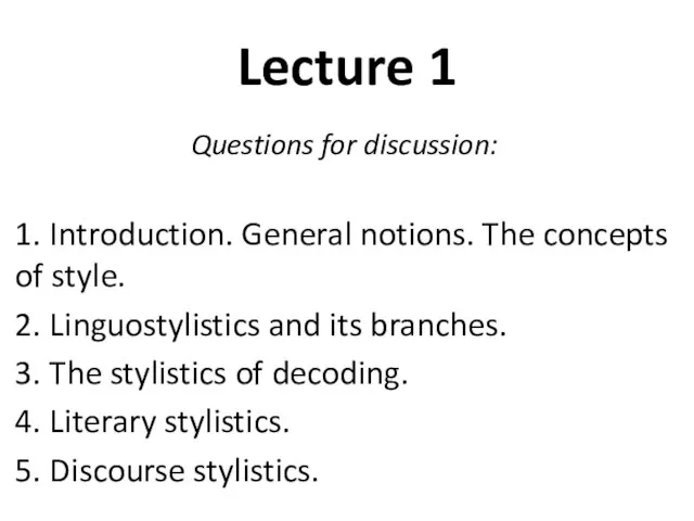 Lecture 1 Questions for discussion: 1. Introduction. General notions. The concepts of