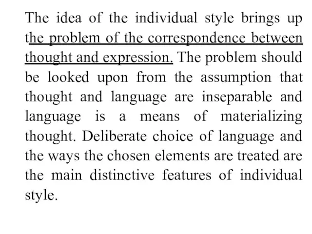 The idea of the individual style brings up the problem of the