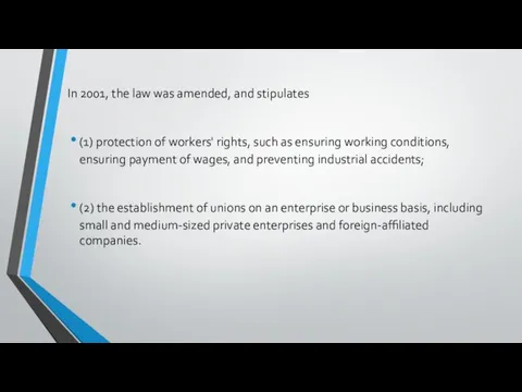 In 2001, the law was amended, and stipulates (1) protection of workers'