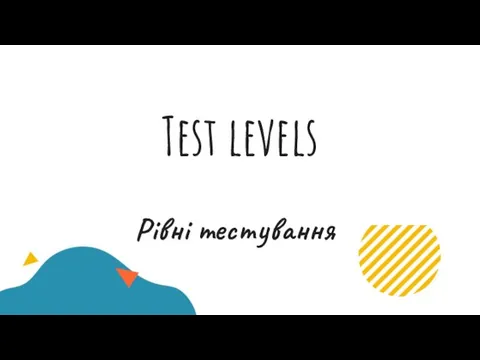 Test levels Рівні тестування