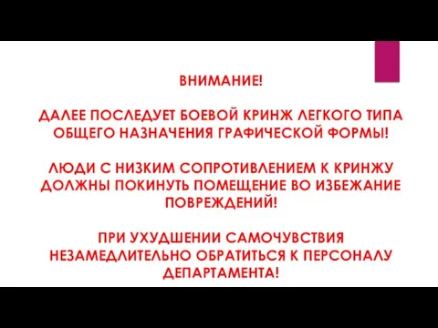 ВНИМАНИЕ! ДАЛЕЕ ПОСЛЕДУЕТ БОЕВОЙ КРИНЖ ЛЕГКОГО ТИПА ОБЩЕГО НАЗНАЧЕНИЯ ГРАФИЧЕСКОЙ ФОРМЫ! ЛЮДИ