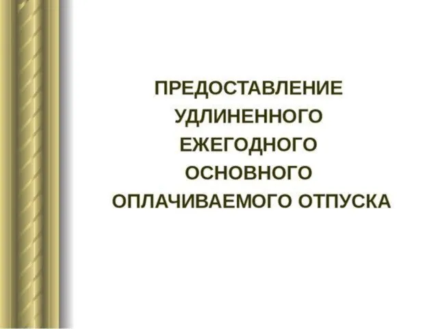 Рацион должен содержать максимум витаминов и минеральных солей.