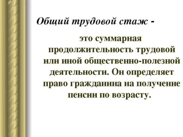 ТАБЛИЦА ВЕСА Автор: учитель биологии Шашлова Марина Владимировна, МОУ - СОШ с. Приволжское