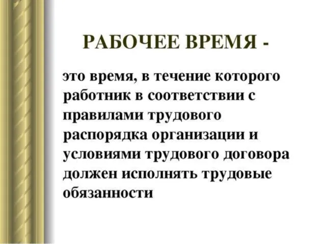 КОНЦЕПЦИЯ СБАЛАНСИРОВАННОГО ПИТАНИЯ осуществление нормальной жизнедеятельности организма человека заключается в необходимом количестве