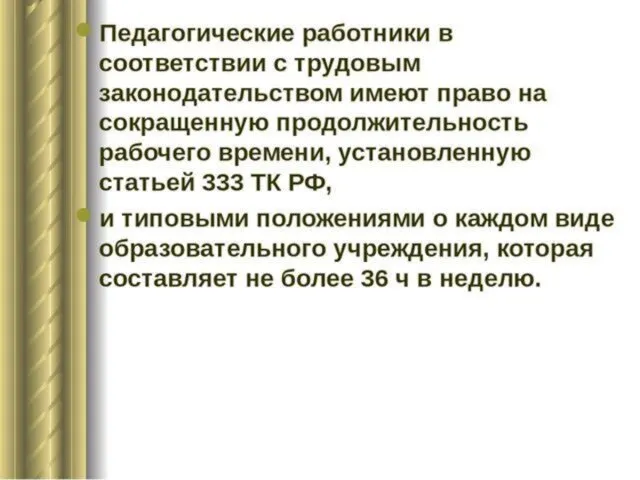 ЖИРЫ: Используются организмом в энергетических и в пластических целях. Регулируют все стороны