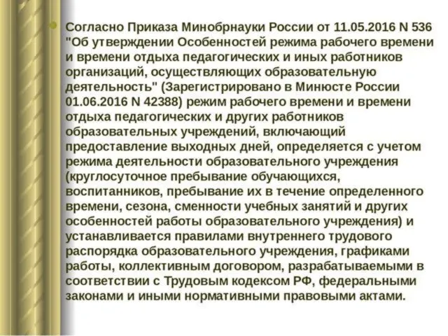 РЕЖИМ РЕКОМЕНДУЕТСЯ: на завтрак - 25% на второй завтрак – 15% на